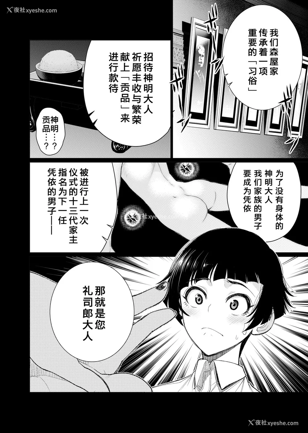 162P - [南田U助] どきどき爆乳奥様がエロ过ぎるって！ [DL版] どきどき补习授业  [中国翻訳]