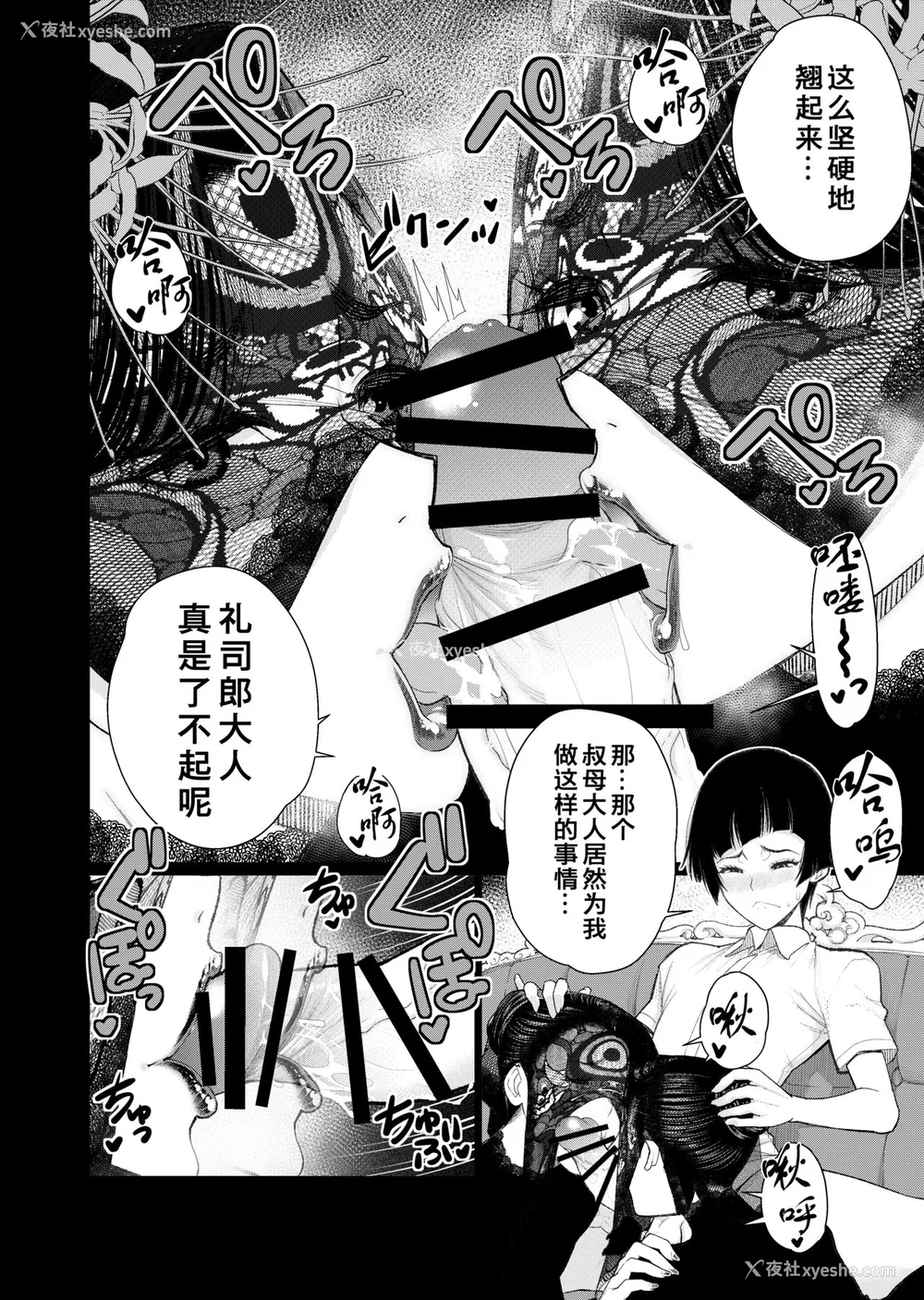 164P - [南田U助] どきどき爆乳奥様がエロ过ぎるって！ [DL版] どきどき补习授业  [中国翻訳]