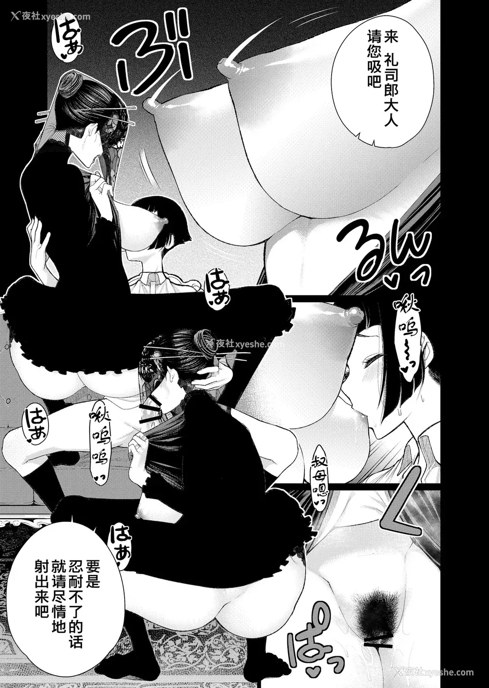 165P - [南田U助] どきどき爆乳奥様がエロ过ぎるって！ [DL版] どきどき补习授业  [中国翻訳]
