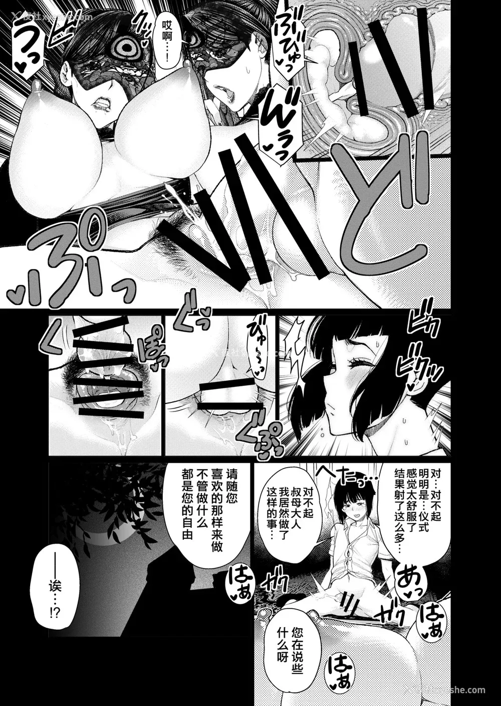 167P - [南田U助] どきどき爆乳奥様がエロ过ぎるって！ [DL版] どきどき补习授业  [中国翻訳]