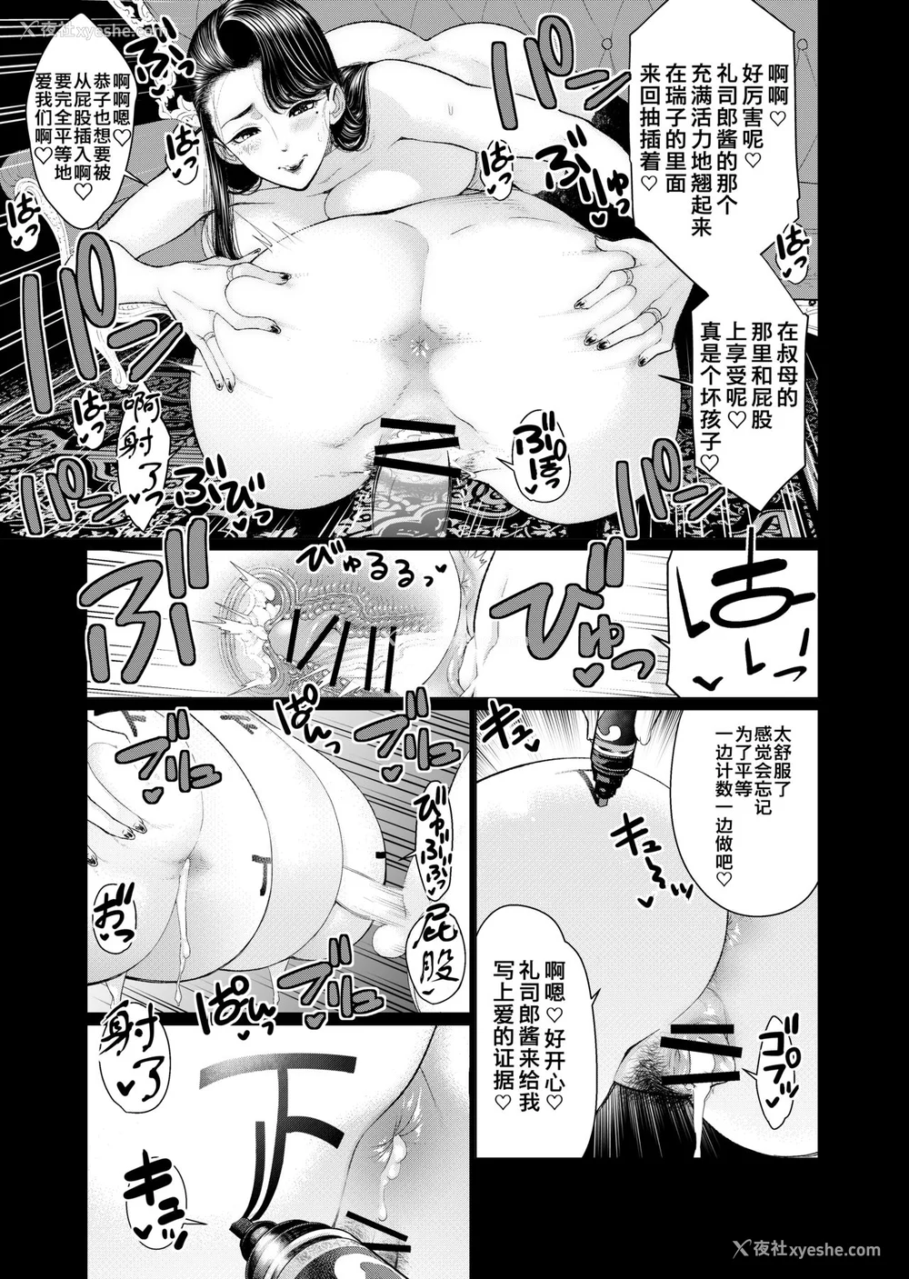171P - [南田U助] どきどき爆乳奥様がエロ过ぎるって！ [DL版] どきどき补习授业  [中国翻訳]
