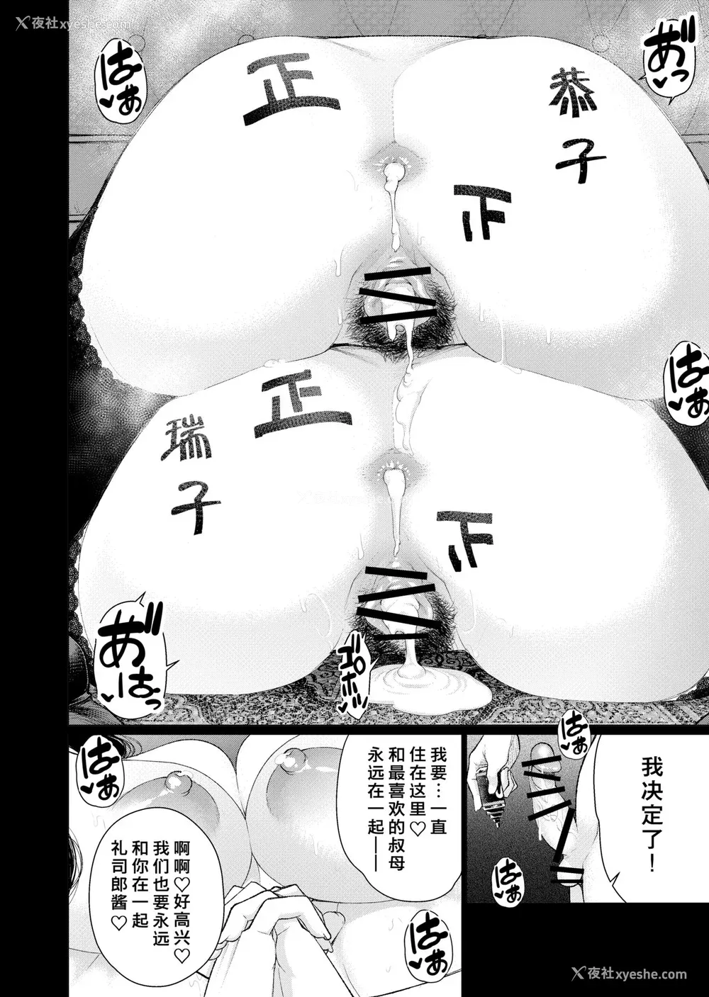 172P - [南田U助] どきどき爆乳奥様がエロ过ぎるって！ [DL版] どきどき补习授业  [中国翻訳]