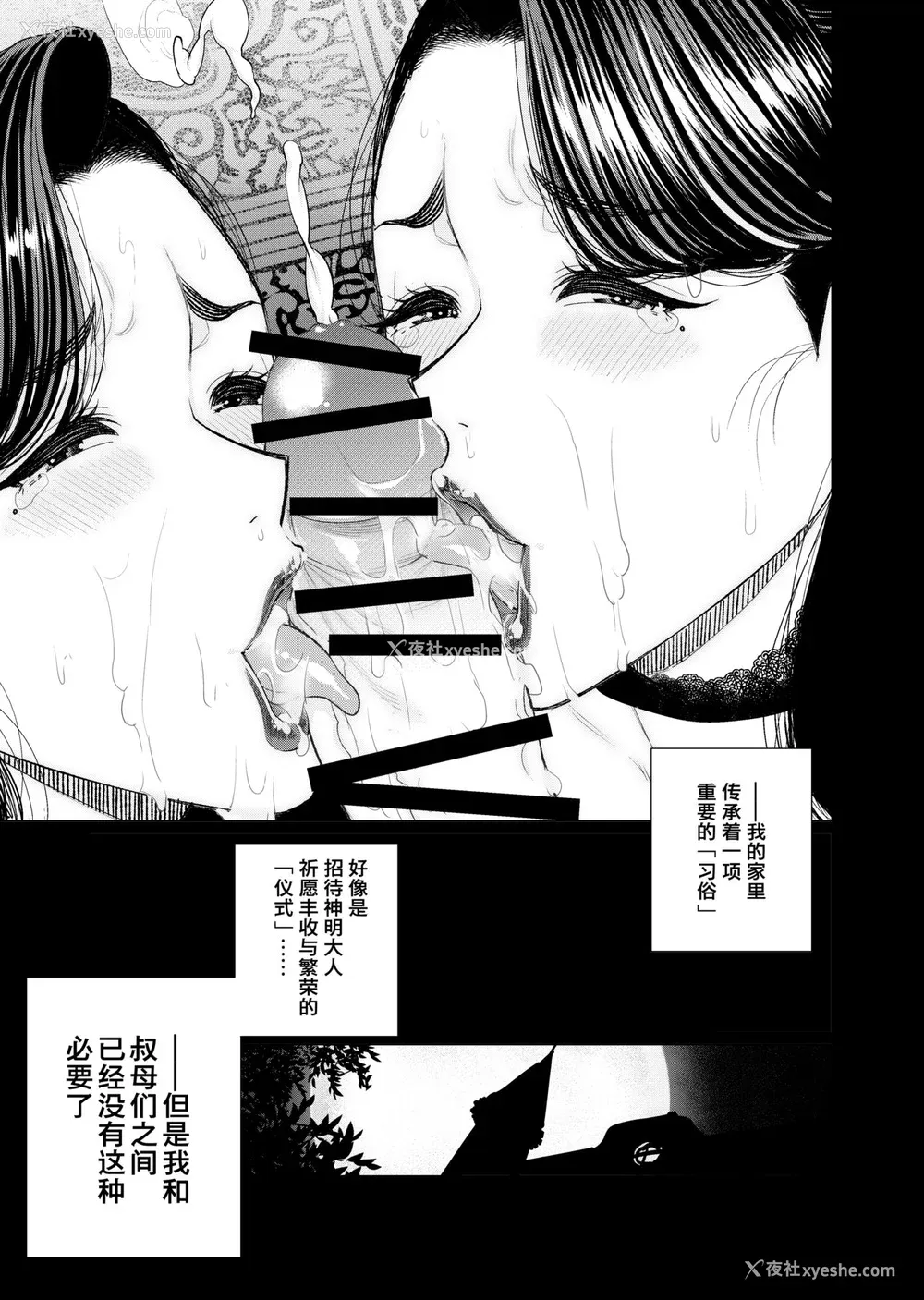 173P - [南田U助] どきどき爆乳奥様がエロ过ぎるって！ [DL版] どきどき补习授业  [中国翻訳]