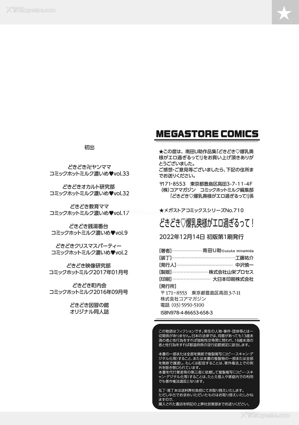 176P - [南田U助] どきどき爆乳奥様がエロ过ぎるって！ [DL版] どきどき补习授业  [中国翻訳]