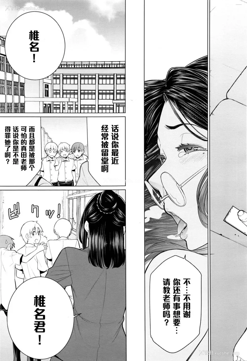 196P - [南田U助] どきどき爆乳奥様がエロ过ぎるって！ [DL版] どきどき补习授业  [中国翻訳]