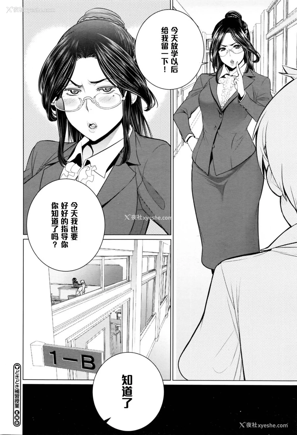197P - [南田U助] どきどき爆乳奥様がエロ过ぎるって！ [DL版] どきどき补习授业  [中国翻訳]