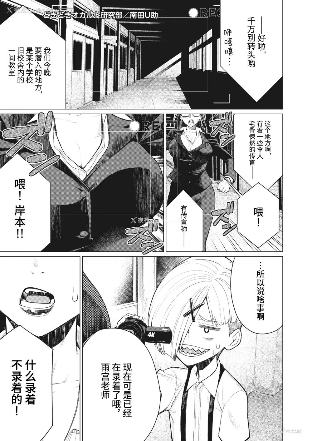 20P - [南田U助] どきどき爆乳奥様がエロ过ぎるって！ [DL版] どきどき补习授业  [中国翻訳]