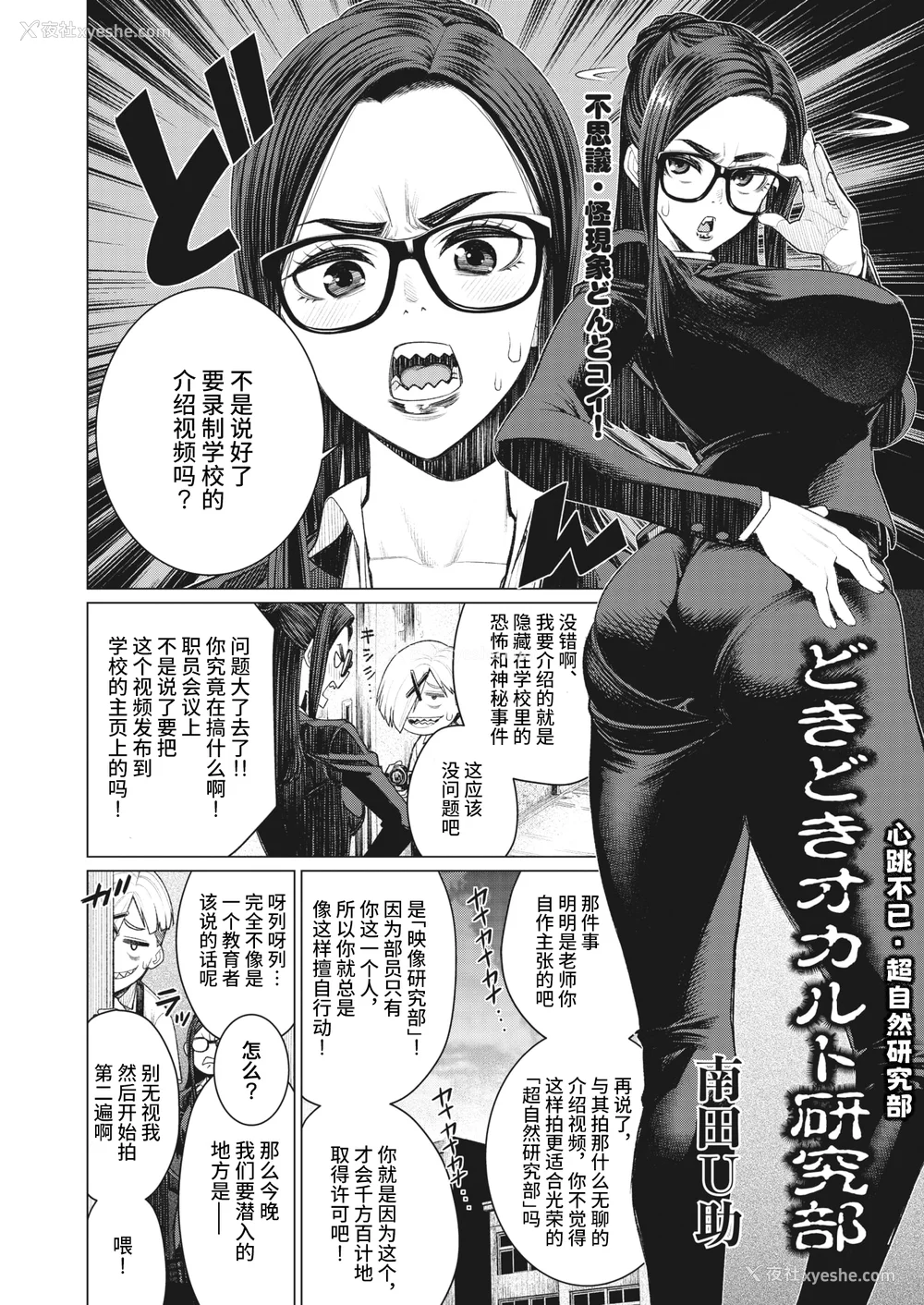 21P - [南田U助] どきどき爆乳奥様がエロ过ぎるって！ [DL版] どきどき补习授业  [中国翻訳]