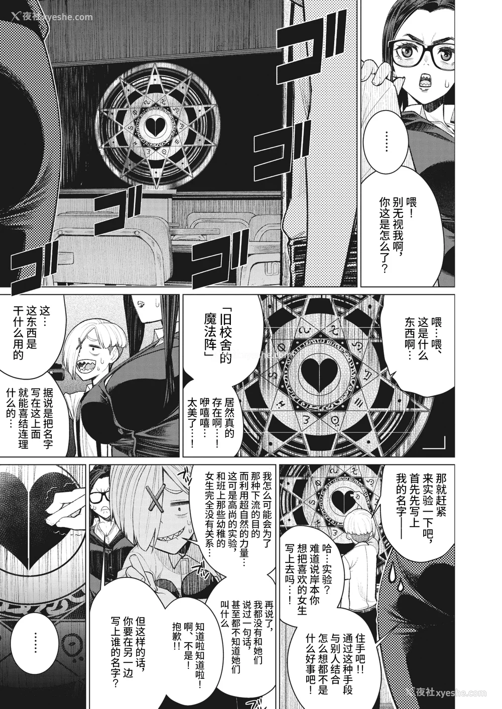 22P - [南田U助] どきどき爆乳奥様がエロ过ぎるって！ [DL版] どきどき补习授业  [中国翻訳]
