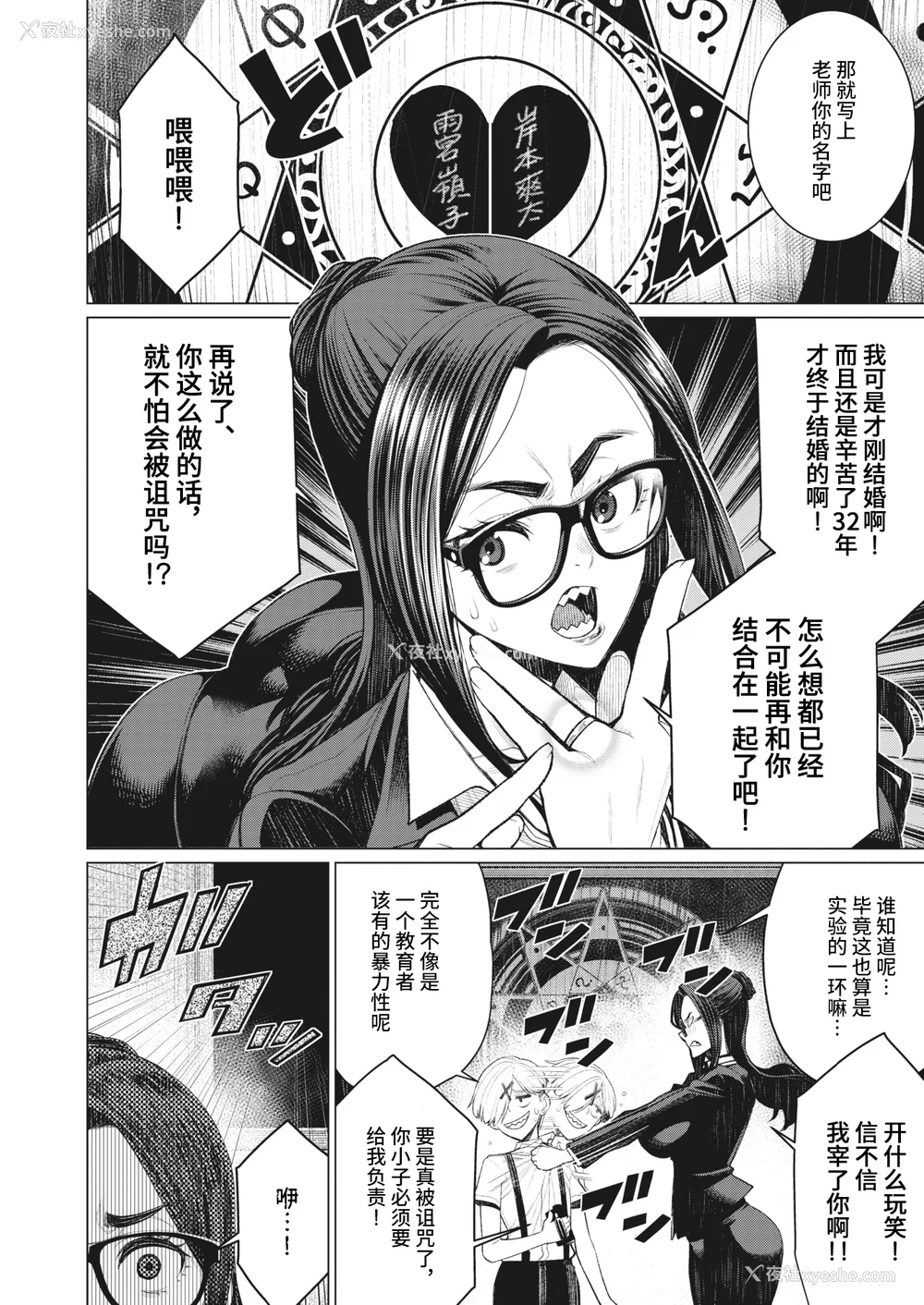 23P - [南田U助] どきどき爆乳奥様がエロ过ぎるって！ [DL版] どきどき补习授业  [中国翻訳]