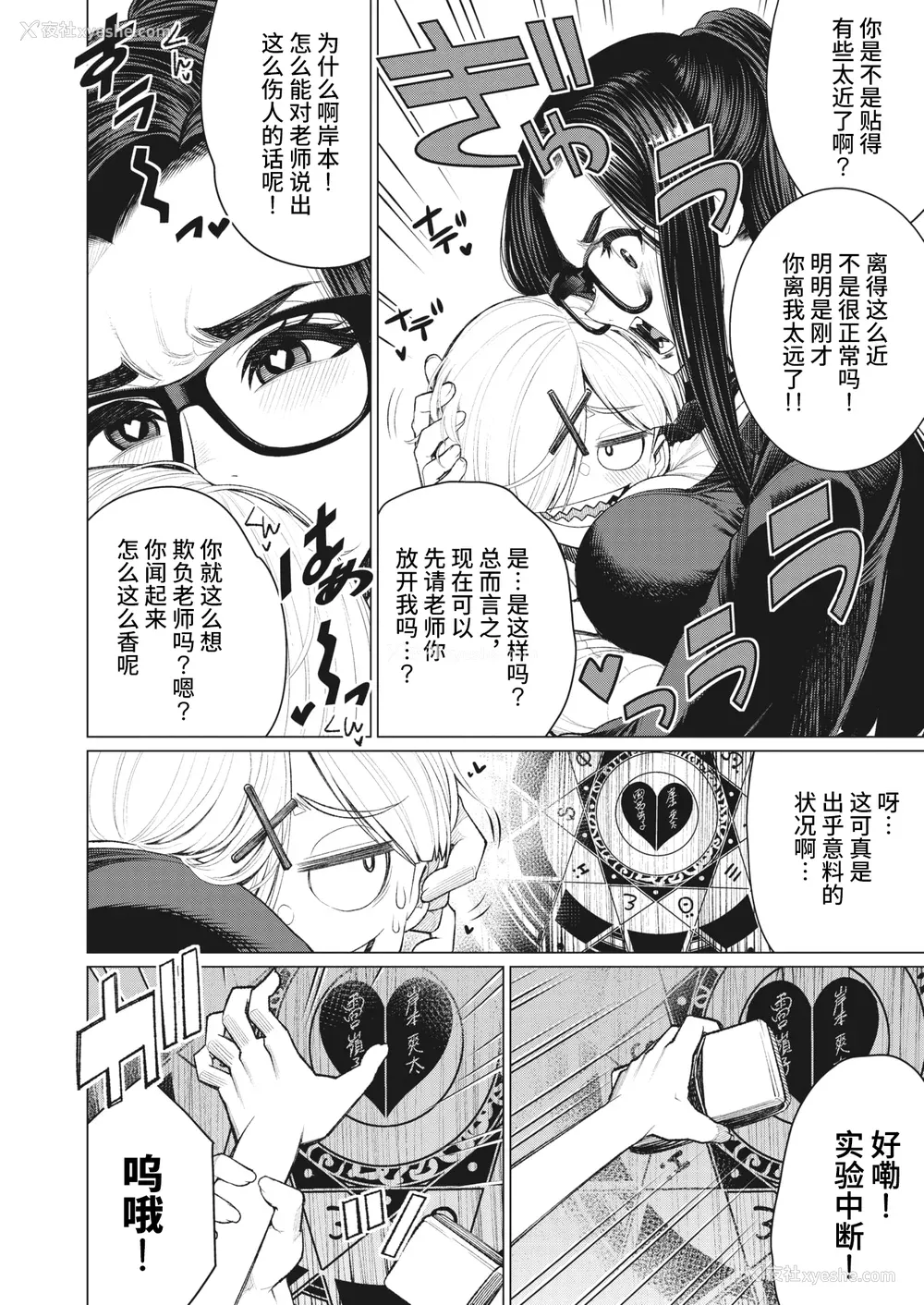25P - [南田U助] どきどき爆乳奥様がエロ过ぎるって！ [DL版] どきどき补习授业  [中国翻訳]