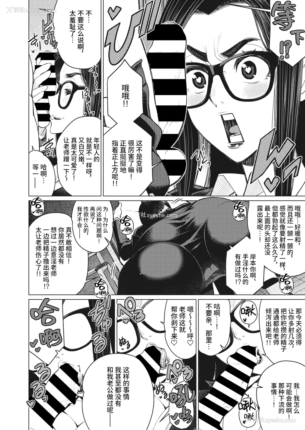 27P - [南田U助] どきどき爆乳奥様がエロ过ぎるって！ [DL版] どきどき补习授业  [中国翻訳]