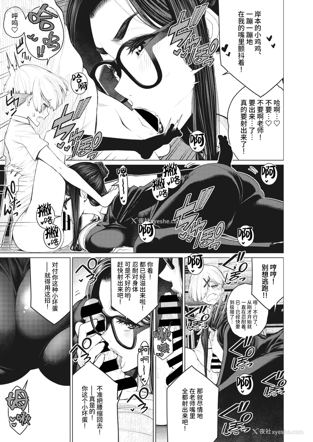 28P - [南田U助] どきどき爆乳奥様がエロ过ぎるって！ [DL版] どきどき补习授业  [中国翻訳]