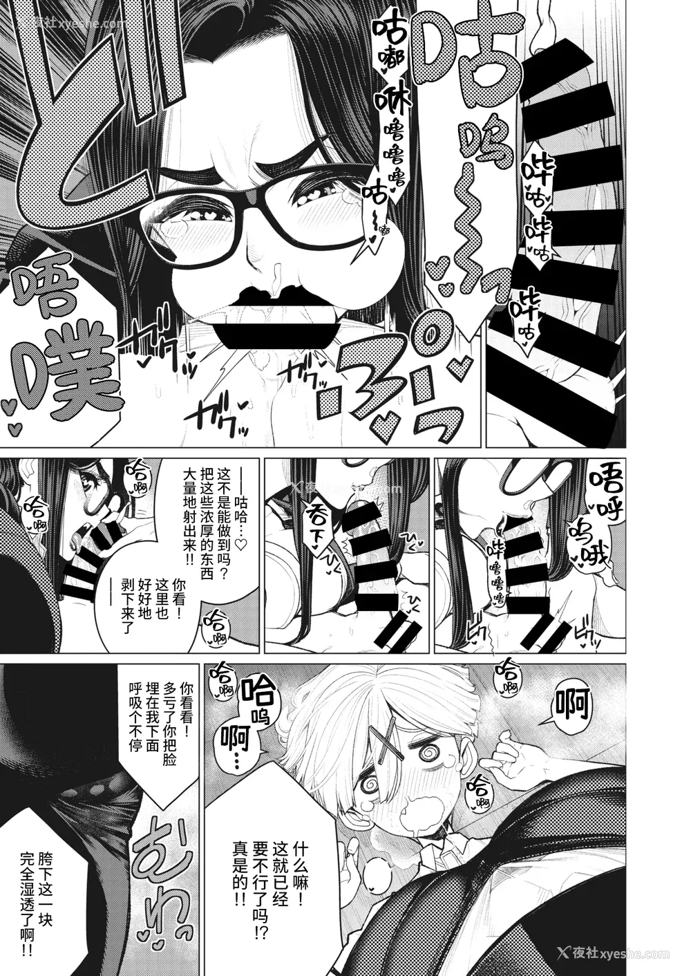 30P - [南田U助] どきどき爆乳奥様がエロ过ぎるって！ [DL版] どきどき补习授业  [中国翻訳]