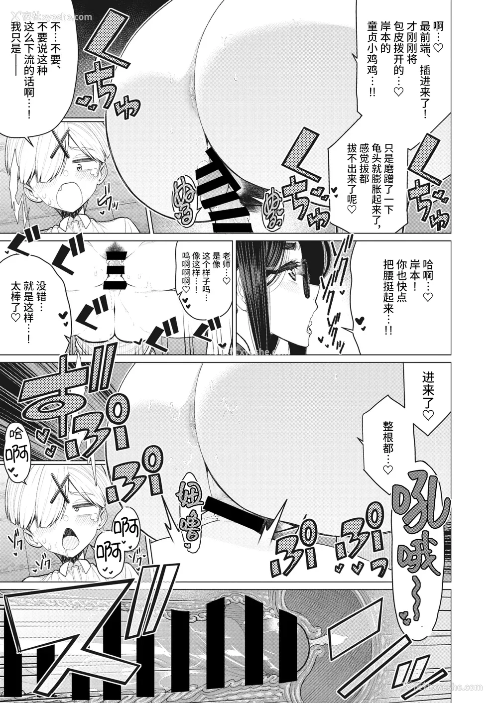 32P - [南田U助] どきどき爆乳奥様がエロ过ぎるって！ [DL版] どきどき补习授业  [中国翻訳]