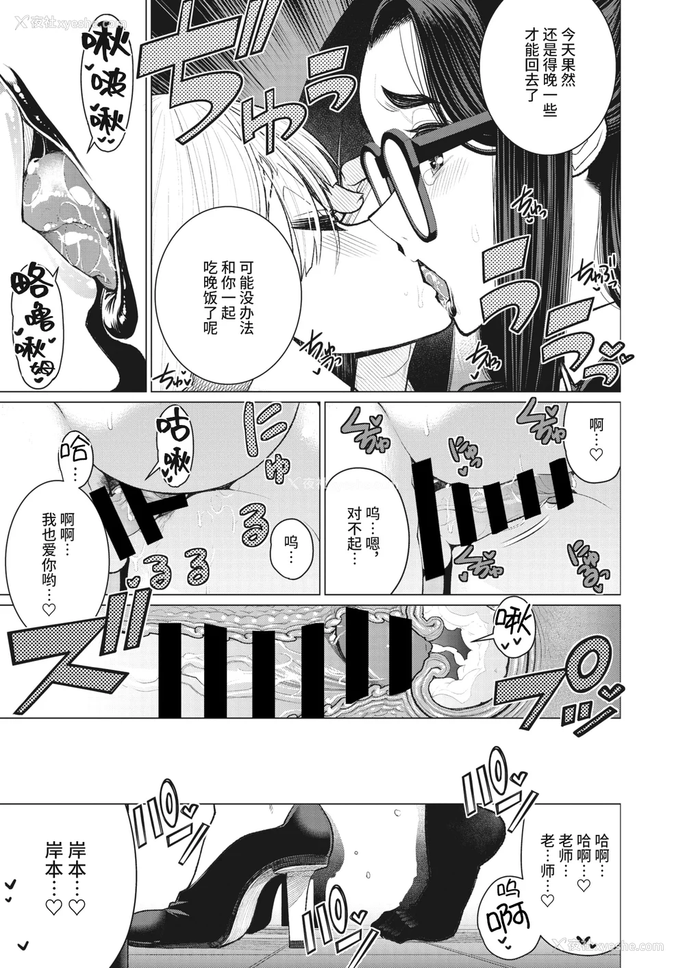 36P - [南田U助] どきどき爆乳奥様がエロ过ぎるって！ [DL版] どきどき补习授业  [中国翻訳]