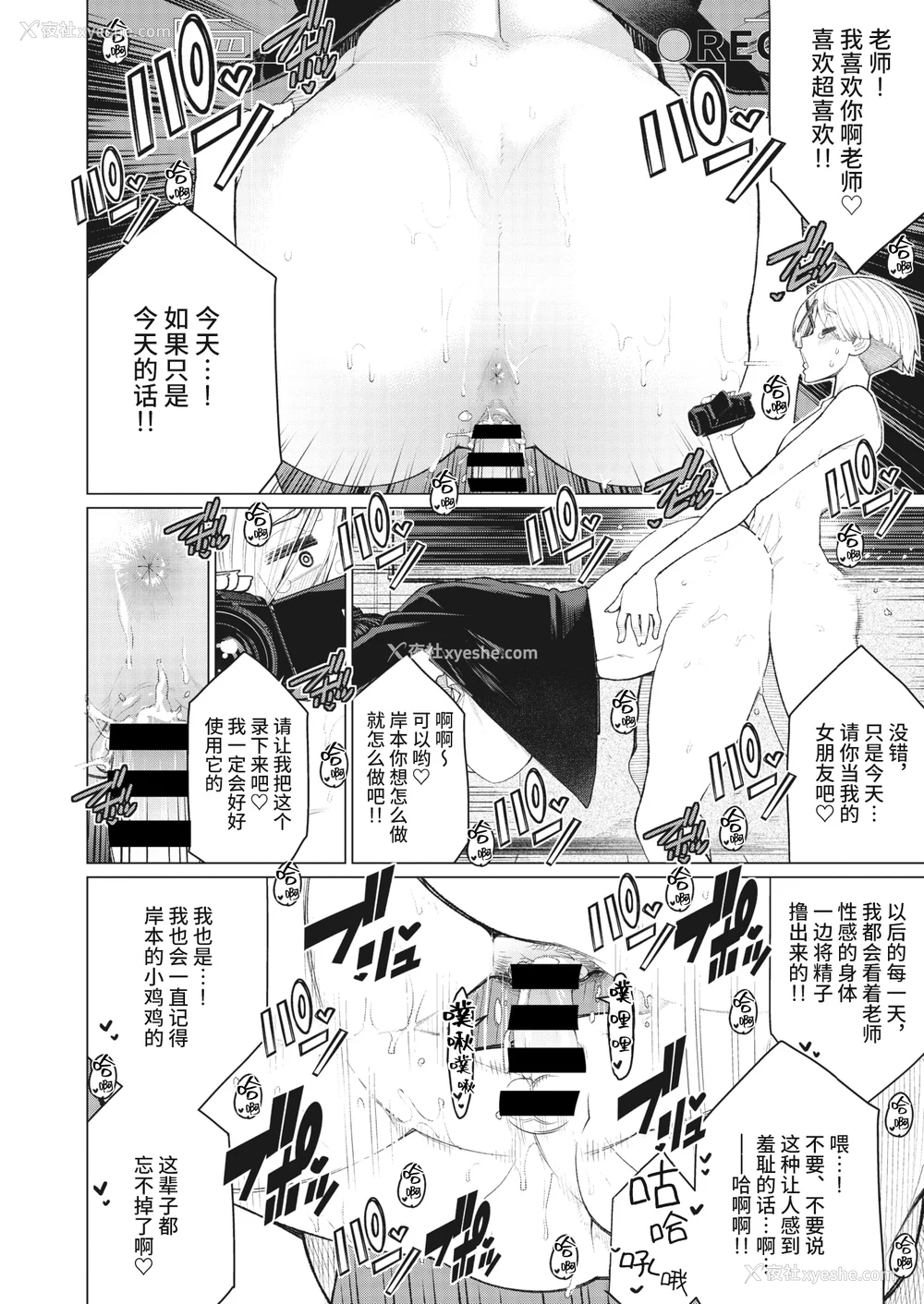 37P - [南田U助] どきどき爆乳奥様がエロ过ぎるって！ [DL版] どきどき补习授业  [中国翻訳]
