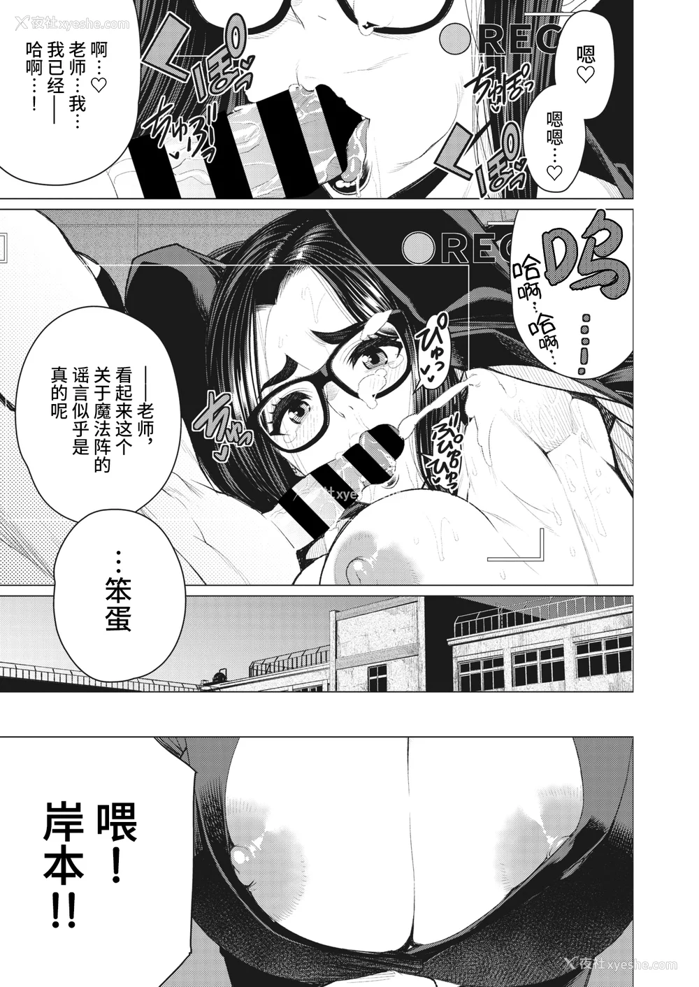 42P - [南田U助] どきどき爆乳奥様がエロ过ぎるって！ [DL版] どきどき补习授业  [中国翻訳]