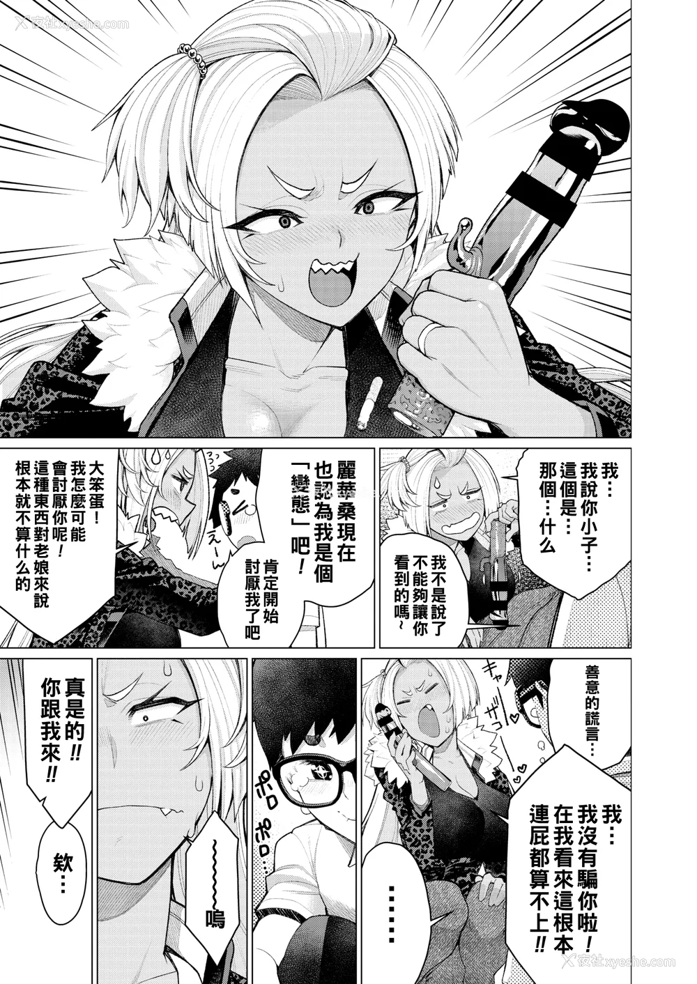 6P - [南田U助] どきどき爆乳奥様がエロ过ぎるって！ [DL版] どきどき补习授业  [中国翻訳]