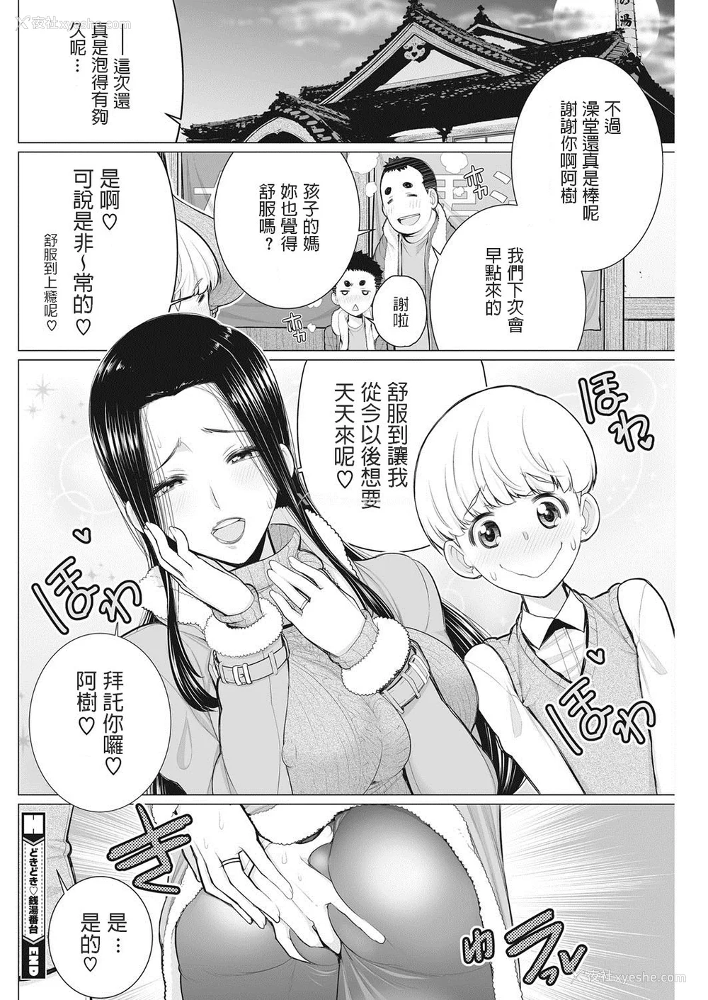 87P - [南田U助] どきどき爆乳奥様がエロ过ぎるって！ [DL版] どきどき补习授业  [中国翻訳]