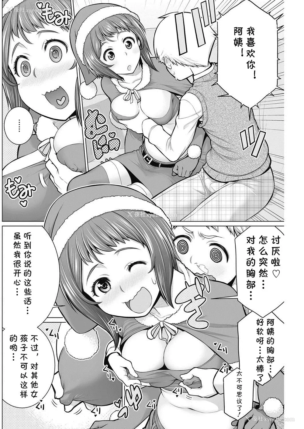 93P - [南田U助] どきどき爆乳奥様がエロ过ぎるって！ [DL版] どきどき补习授业  [中国翻訳]