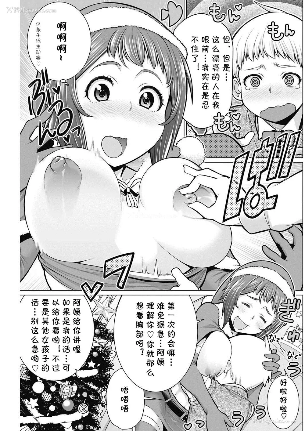 94P - [南田U助] どきどき爆乳奥様がエロ过ぎるって！ [DL版] どきどき补习授业  [中国翻訳]