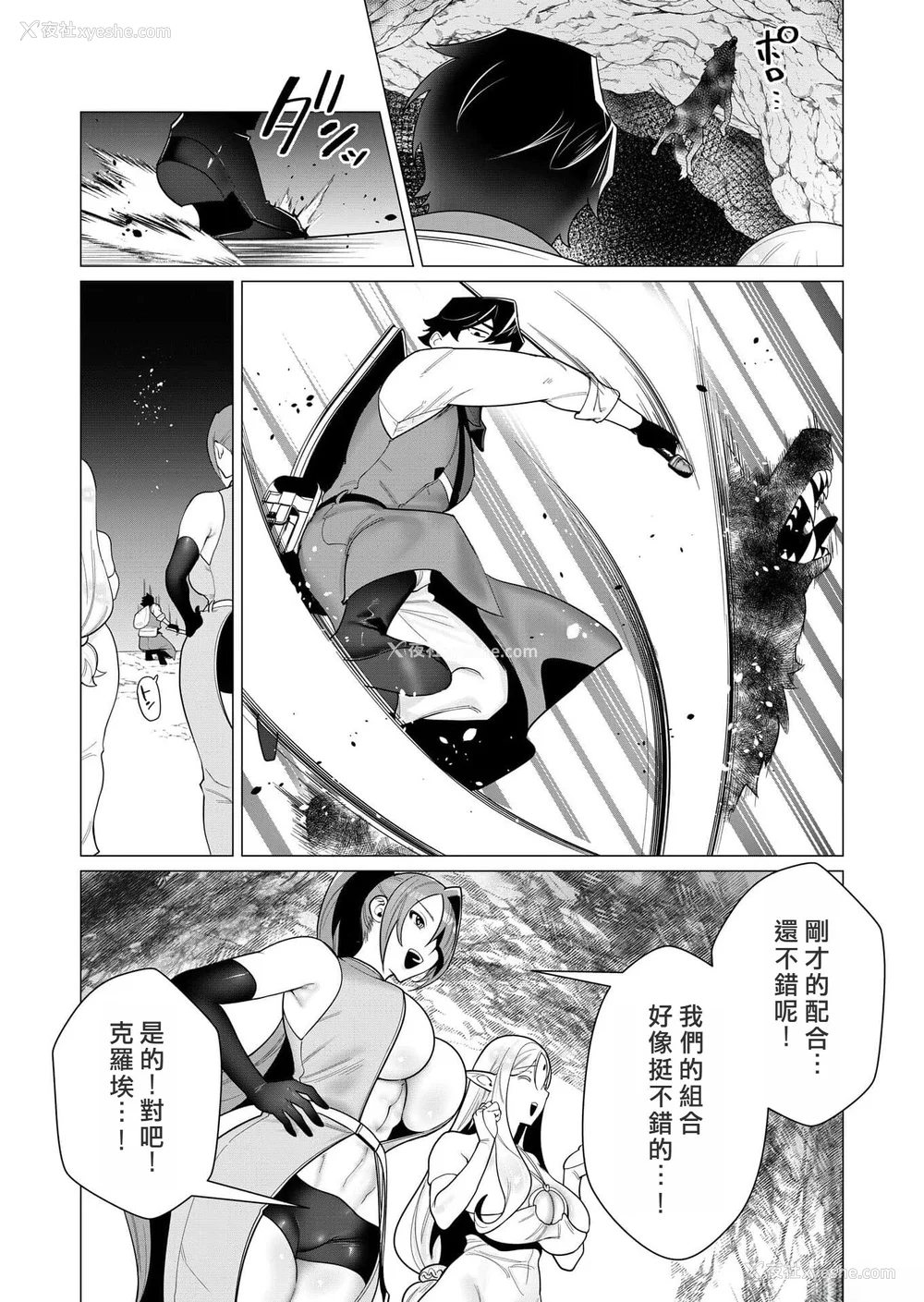 100P - [远山ブリン] 勇者さまは报酬に人妻をご希望です [我怎么又在汉化]