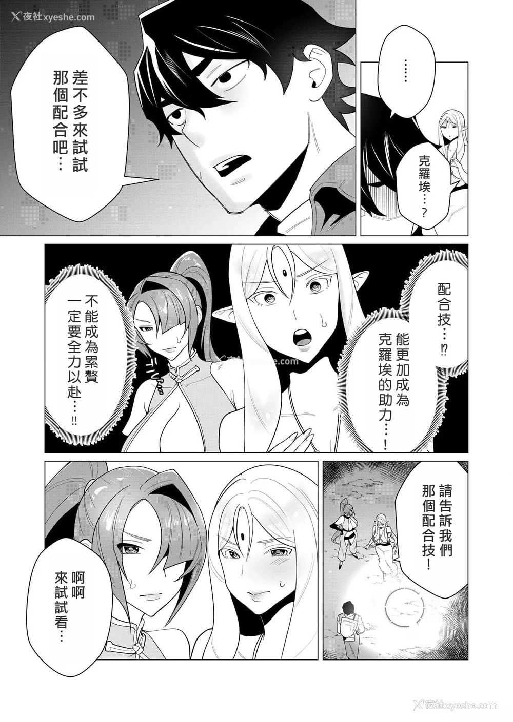 101P - [远山ブリン] 勇者さまは报酬に人妻をご希望です [我怎么又在汉化]