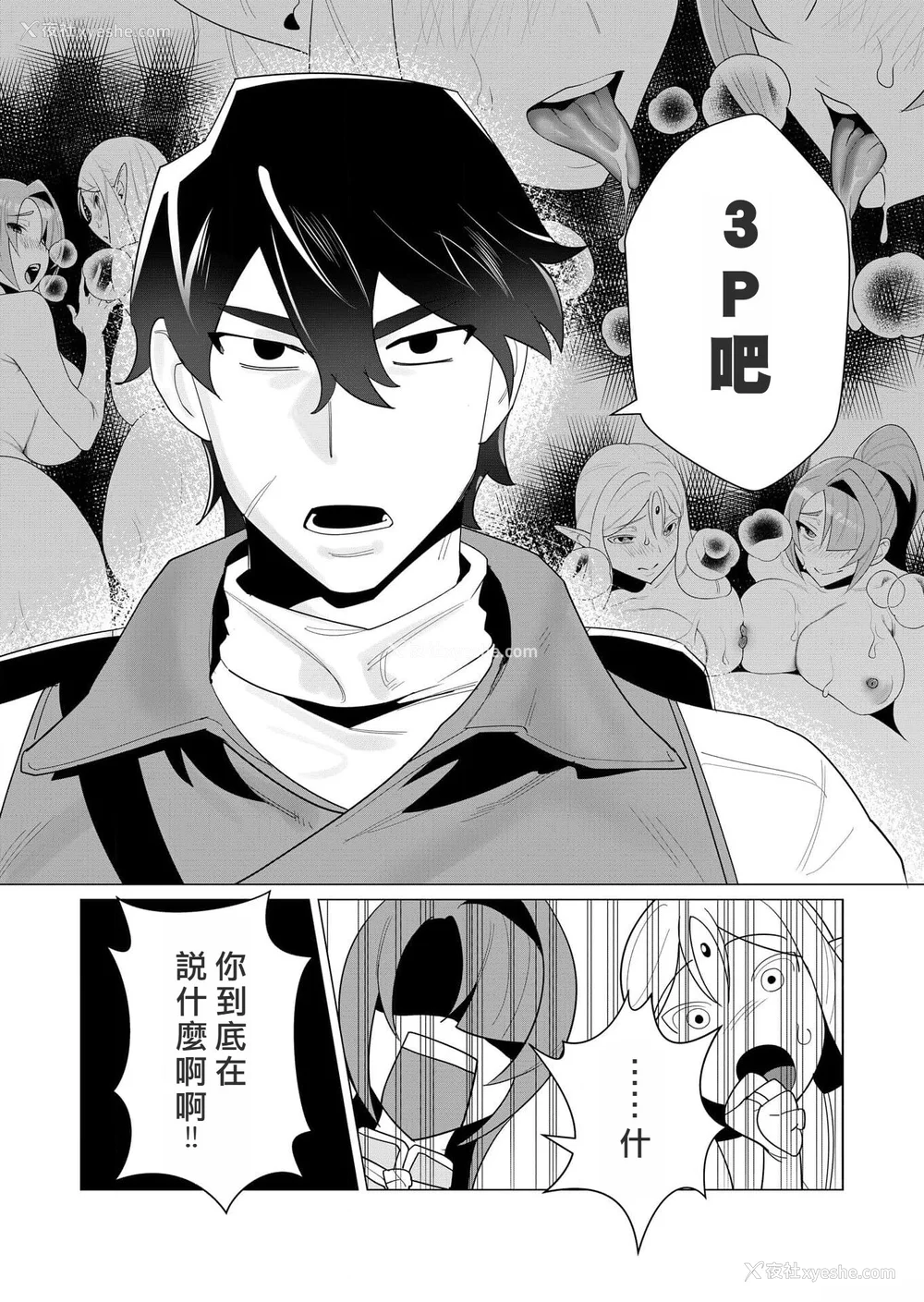 102P - [远山ブリン] 勇者さまは报酬に人妻をご希望です [我怎么又在汉化]