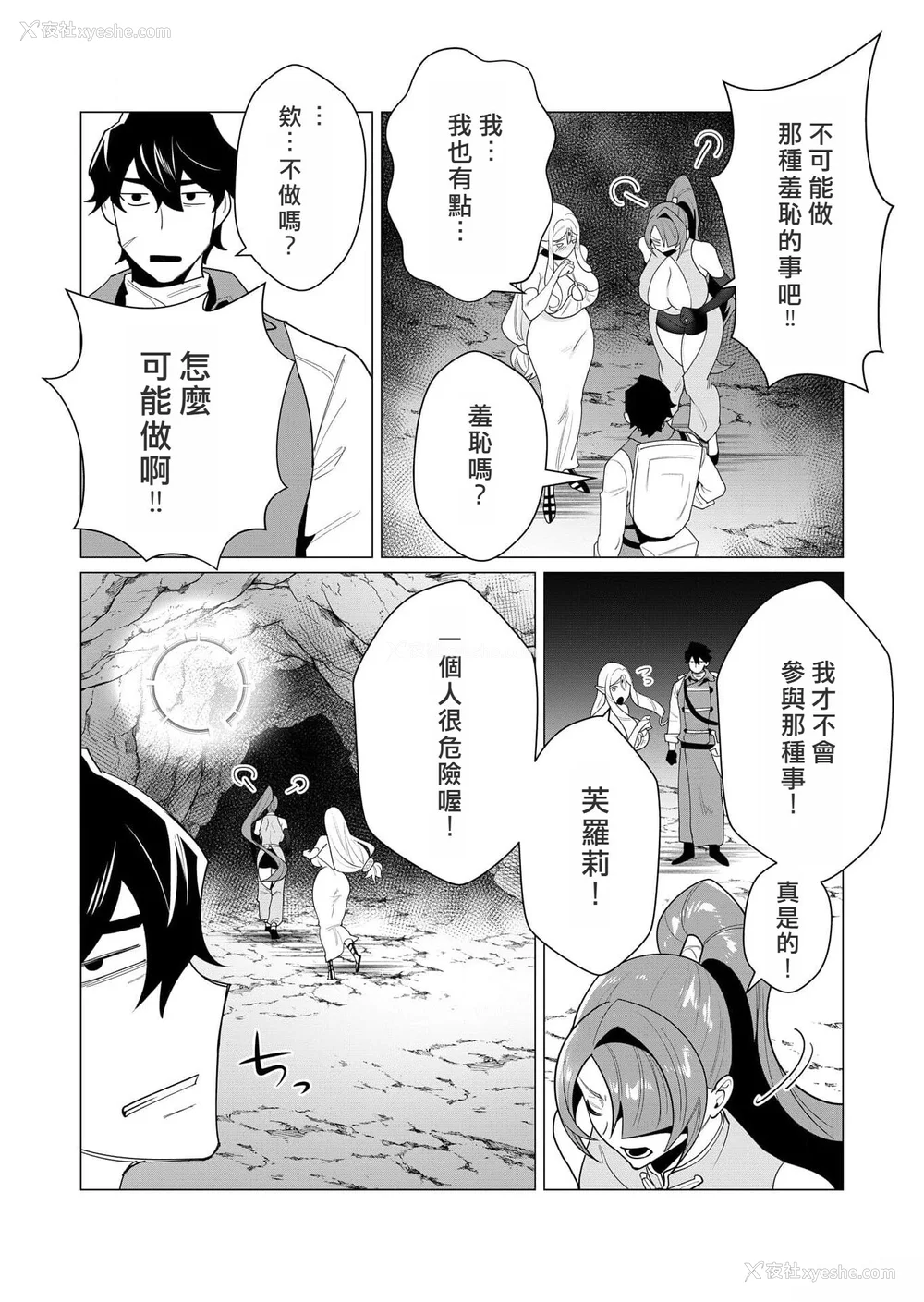 103P - [远山ブリン] 勇者さまは报酬に人妻をご希望です [我怎么又在汉化]