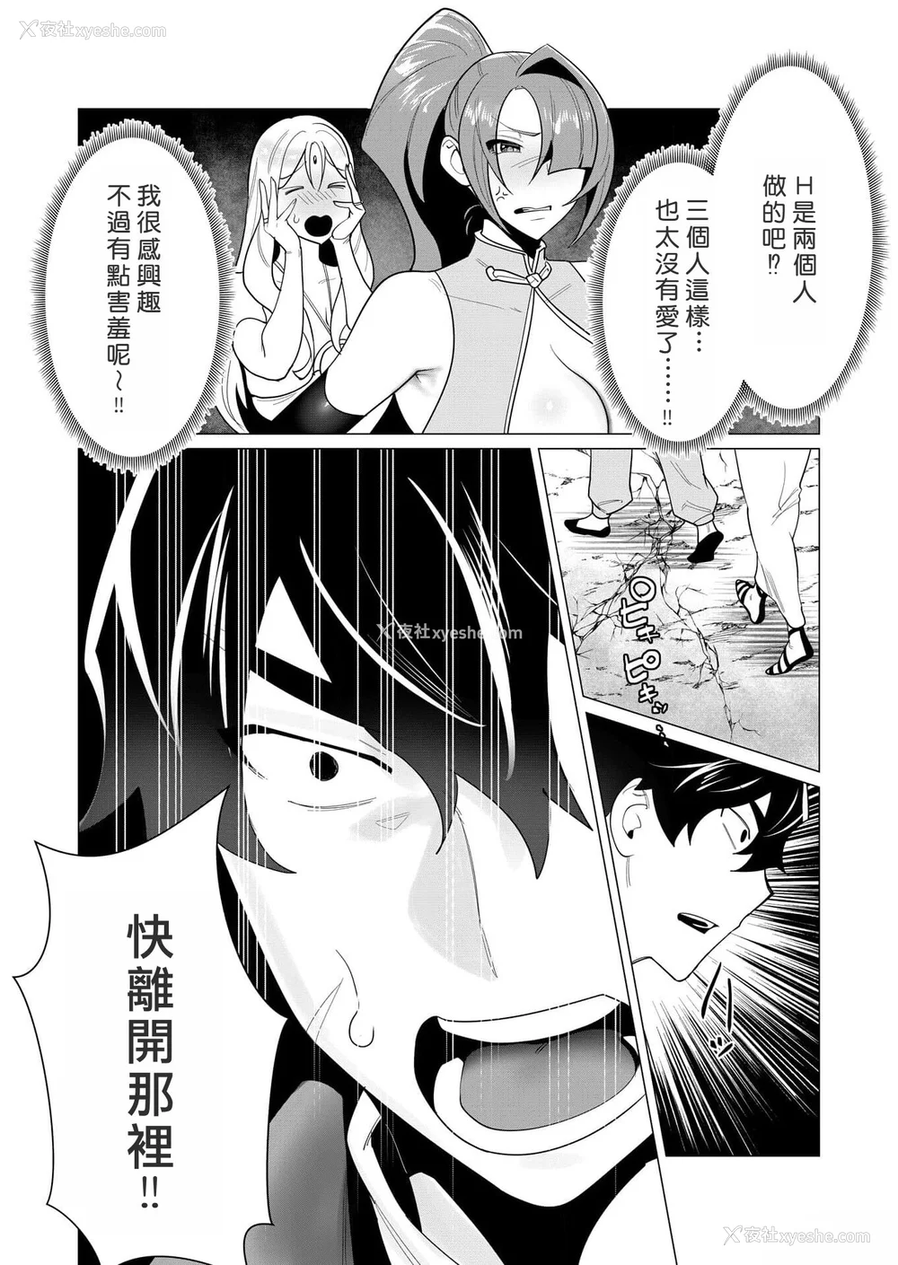 104P - [远山ブリン] 勇者さまは报酬に人妻をご希望です [我怎么又在汉化]