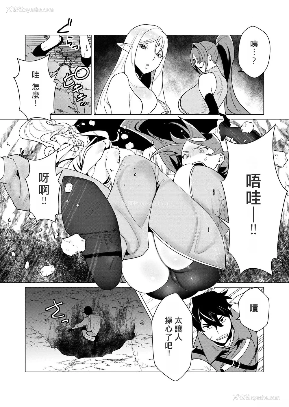 105P - [远山ブリン] 勇者さまは报酬に人妻をご希望です [我怎么又在汉化]