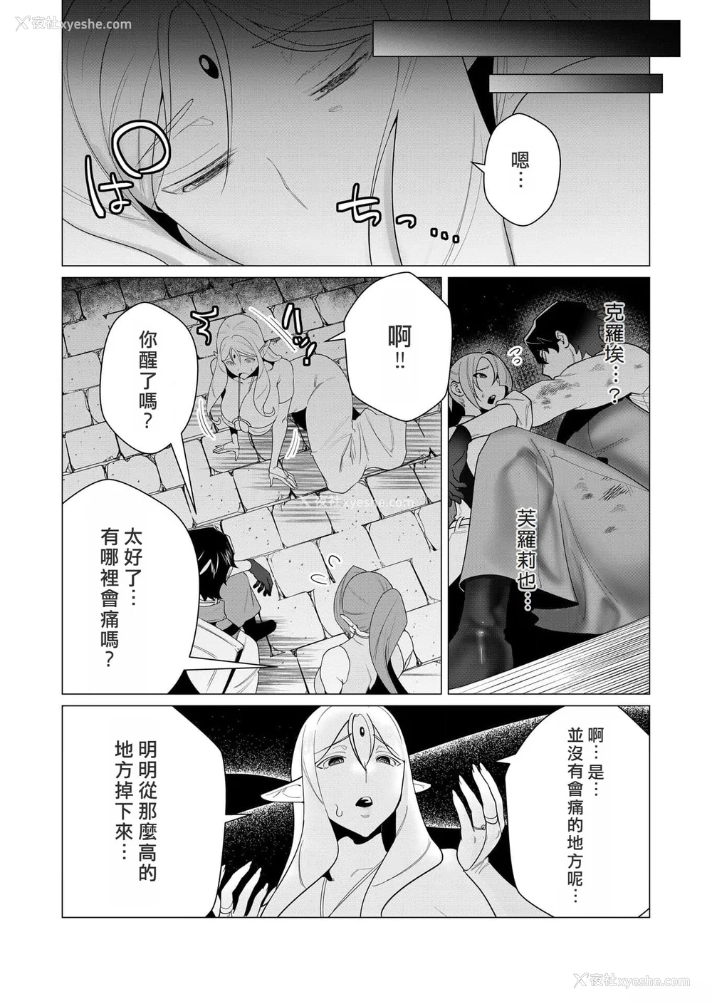 106P - [远山ブリン] 勇者さまは报酬に人妻をご希望です [我怎么又在汉化]