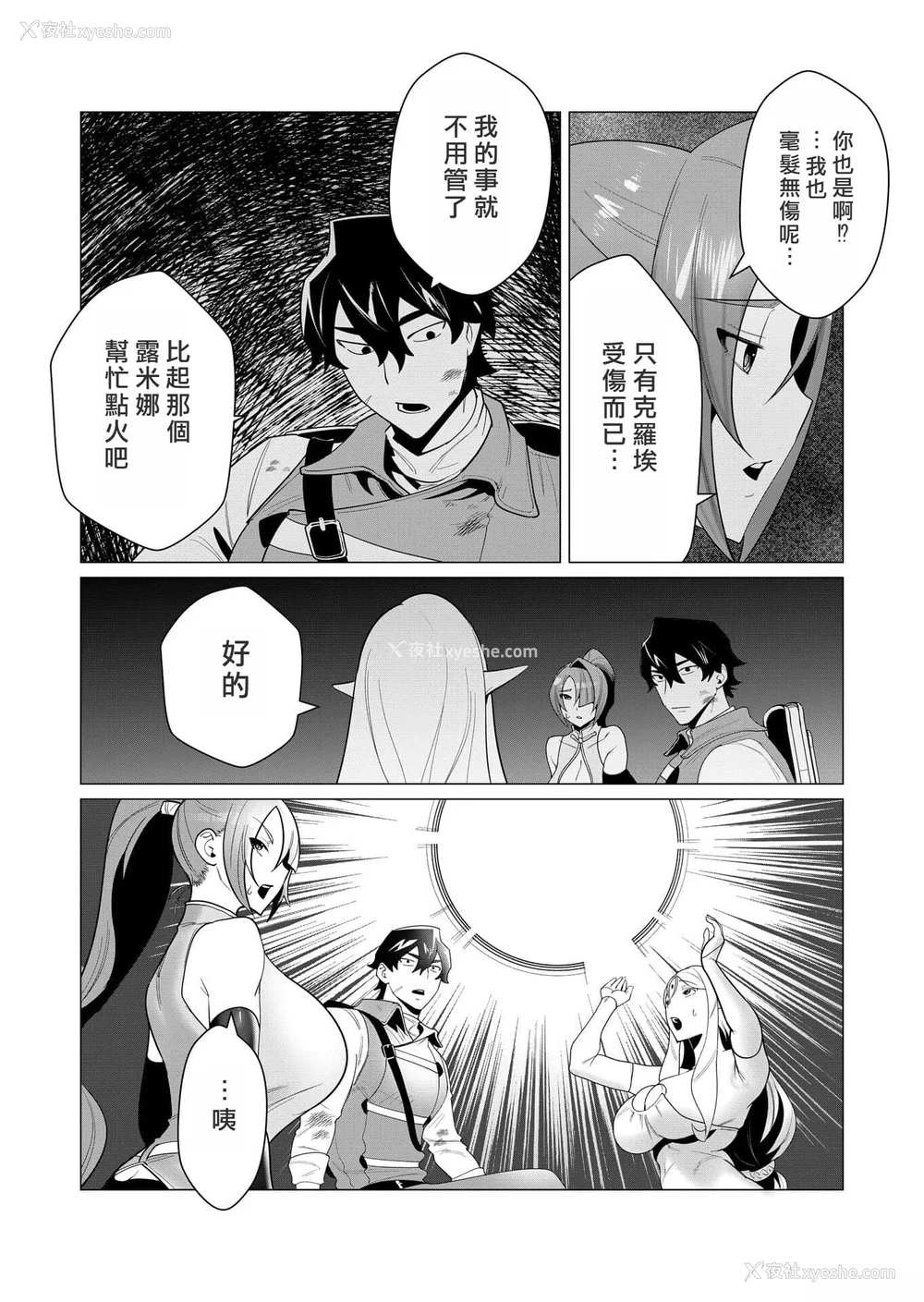 107P - [远山ブリン] 勇者さまは报酬に人妻をご希望です [我怎么又在汉化]