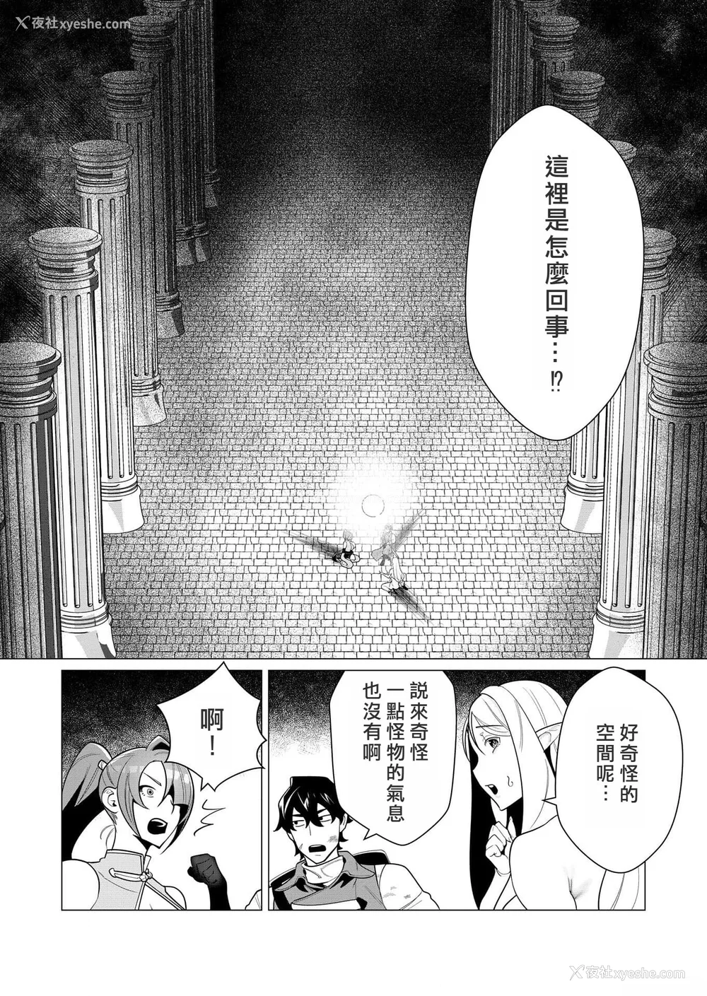 108P - [远山ブリン] 勇者さまは报酬に人妻をご希望です [我怎么又在汉化]