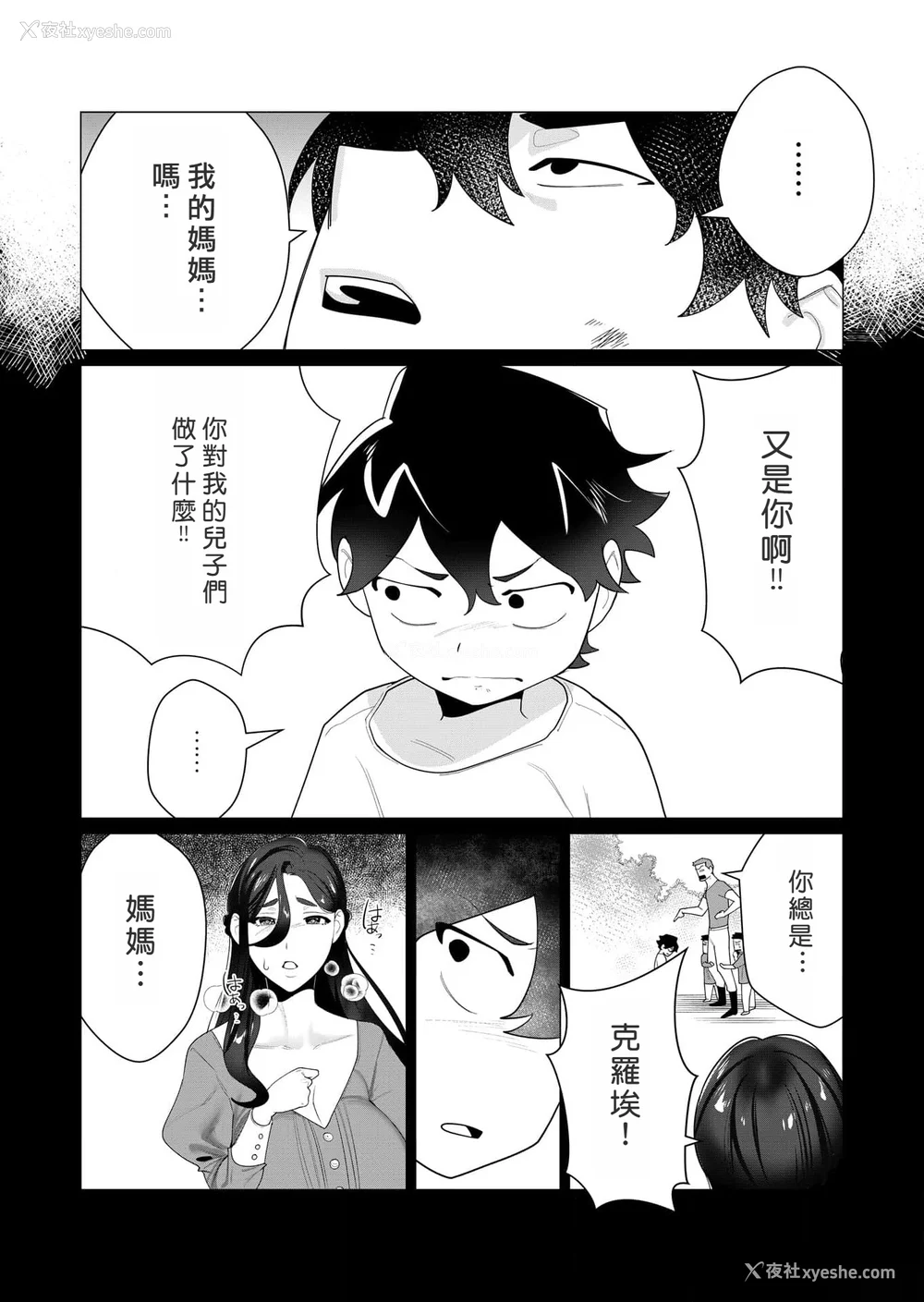 111P - [远山ブリン] 勇者さまは报酬に人妻をご希望です [我怎么又在汉化]