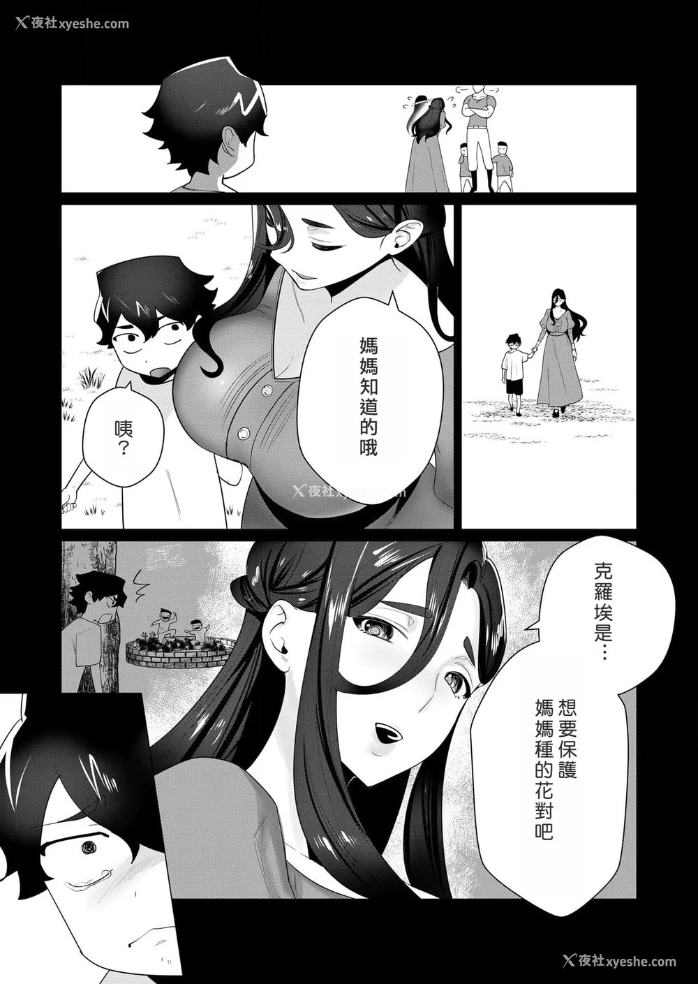 112P - [远山ブリン] 勇者さまは报酬に人妻をご希望です [我怎么又在汉化]