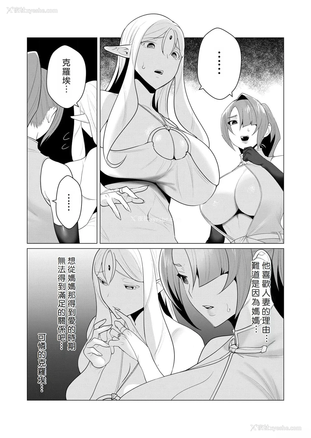 115P - [远山ブリン] 勇者さまは报酬に人妻をご希望です [我怎么又在汉化]