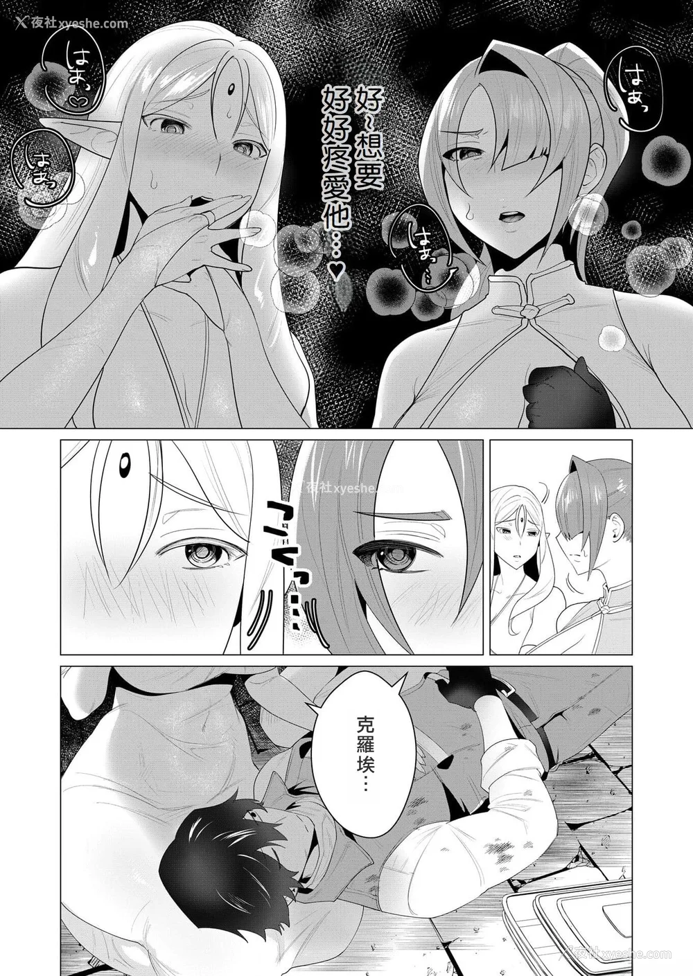 116P - [远山ブリン] 勇者さまは报酬に人妻をご希望です [我怎么又在汉化]