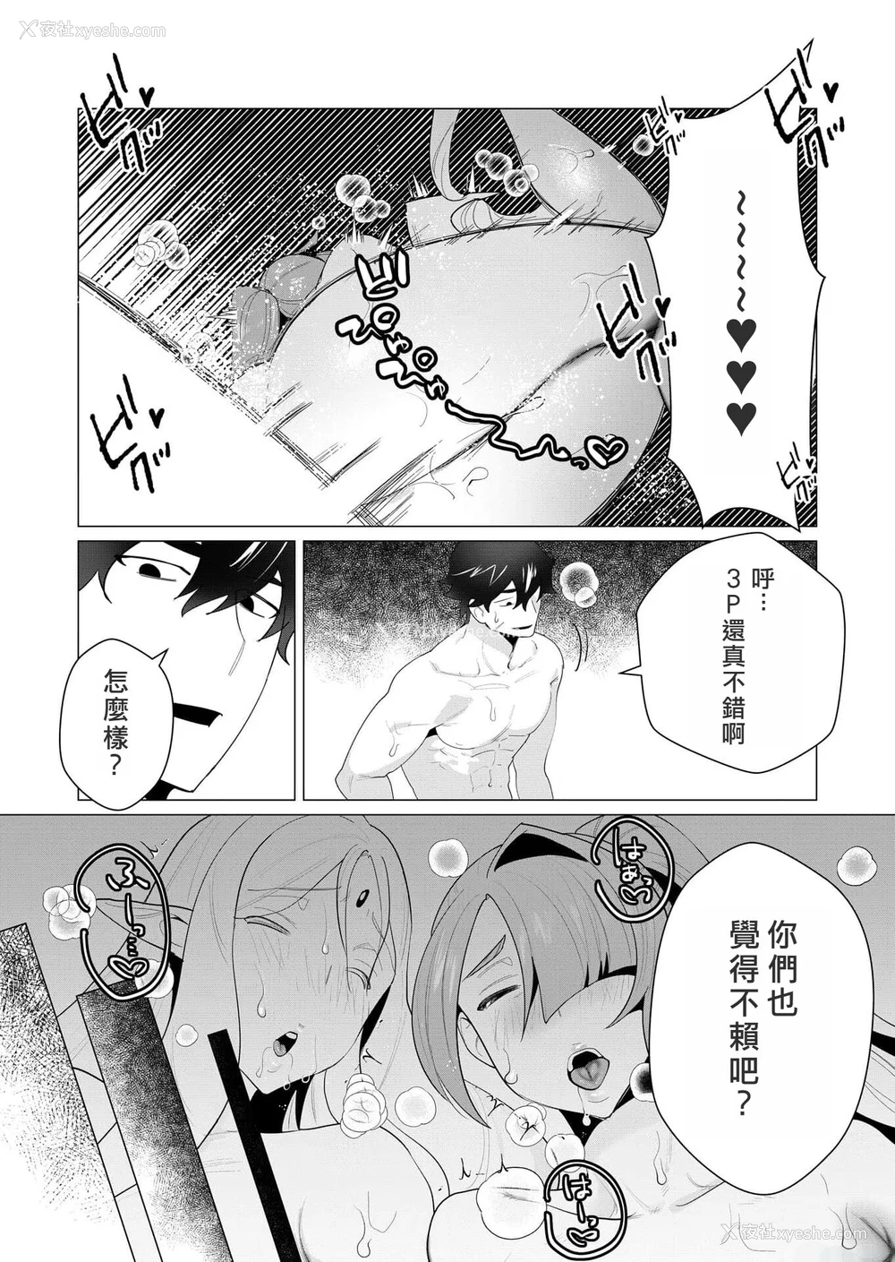 126P - [远山ブリン] 勇者さまは报酬に人妻をご希望です [我怎么又在汉化]