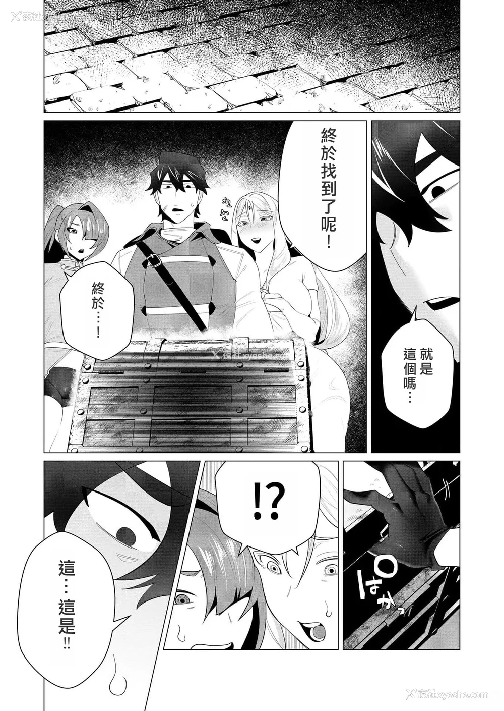 127P - [远山ブリン] 勇者さまは报酬に人妻をご希望です [我怎么又在汉化]
