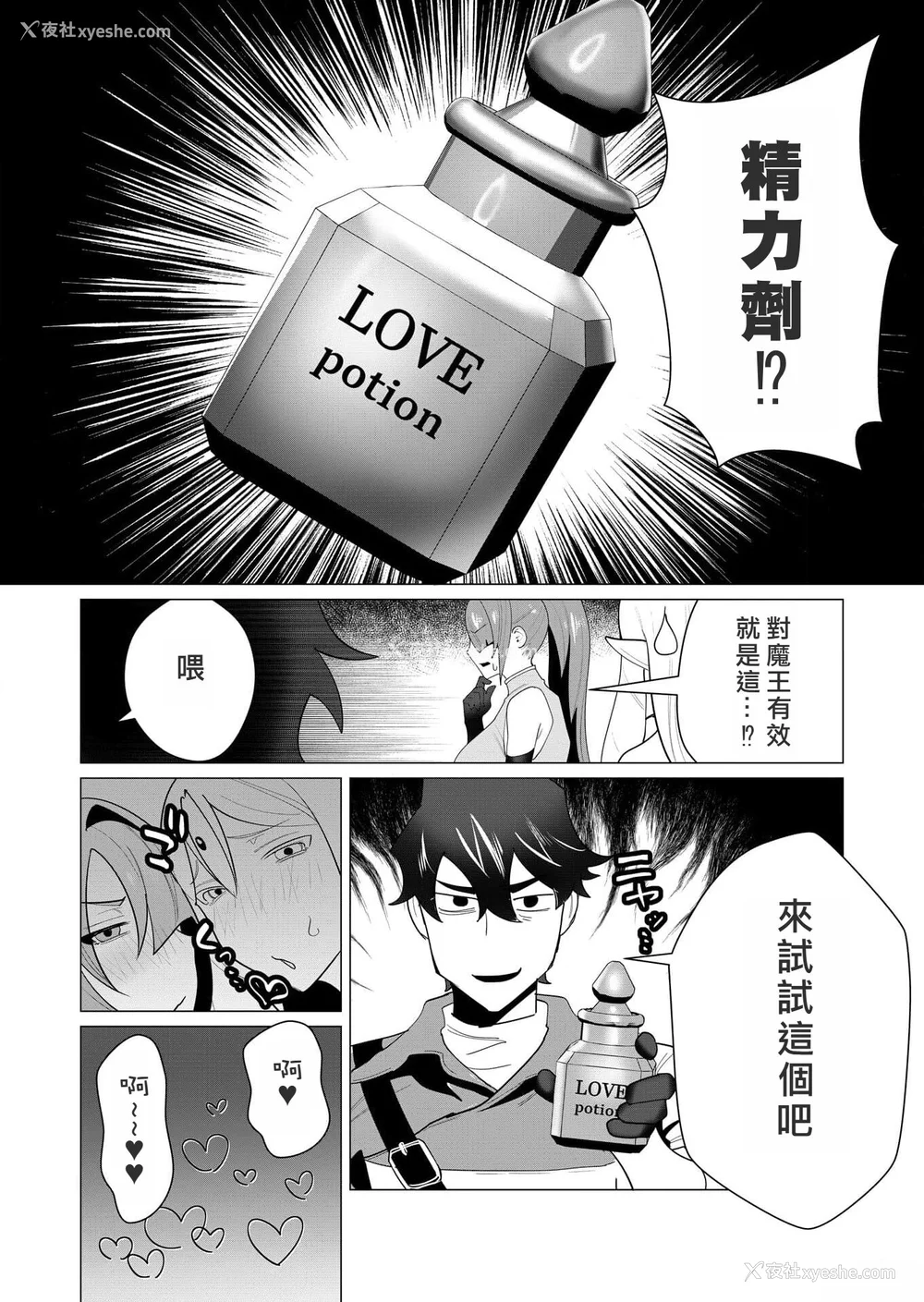 128P - [远山ブリン] 勇者さまは报酬に人妻をご希望です [我怎么又在汉化]