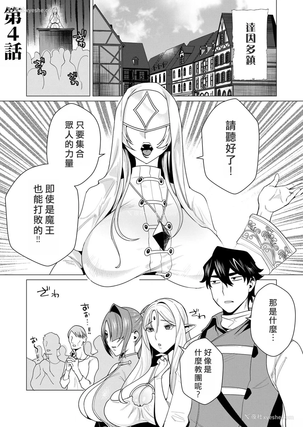 129P - [远山ブリン] 勇者さまは报酬に人妻をご希望です [我怎么又在汉化]