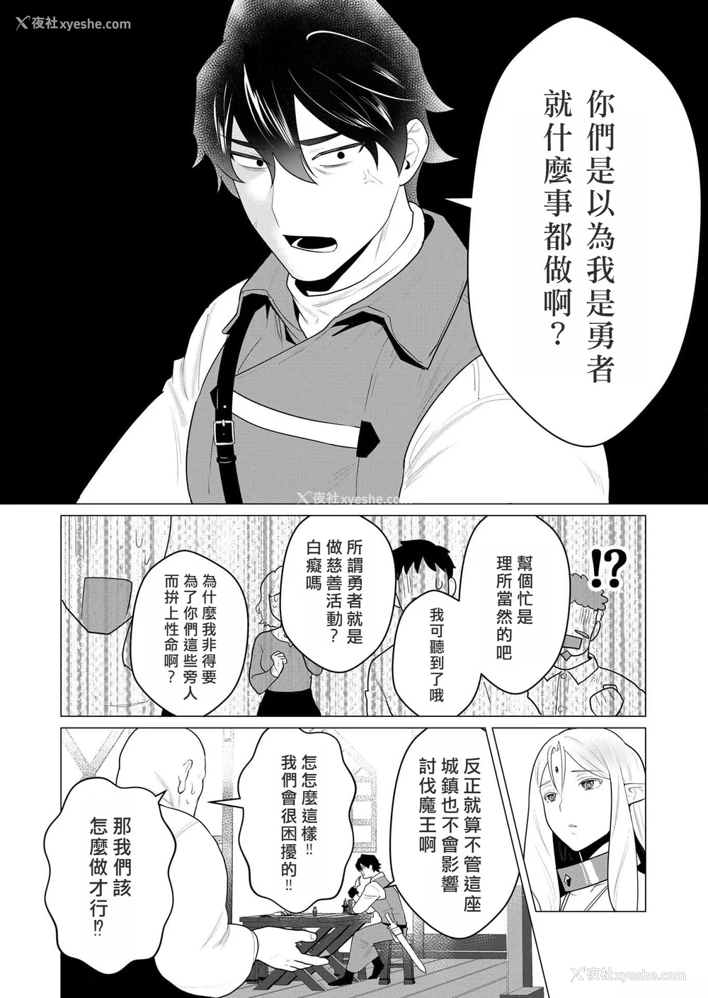 12P - [远山ブリン] 勇者さまは报酬に人妻をご希望です [我怎么又在汉化]