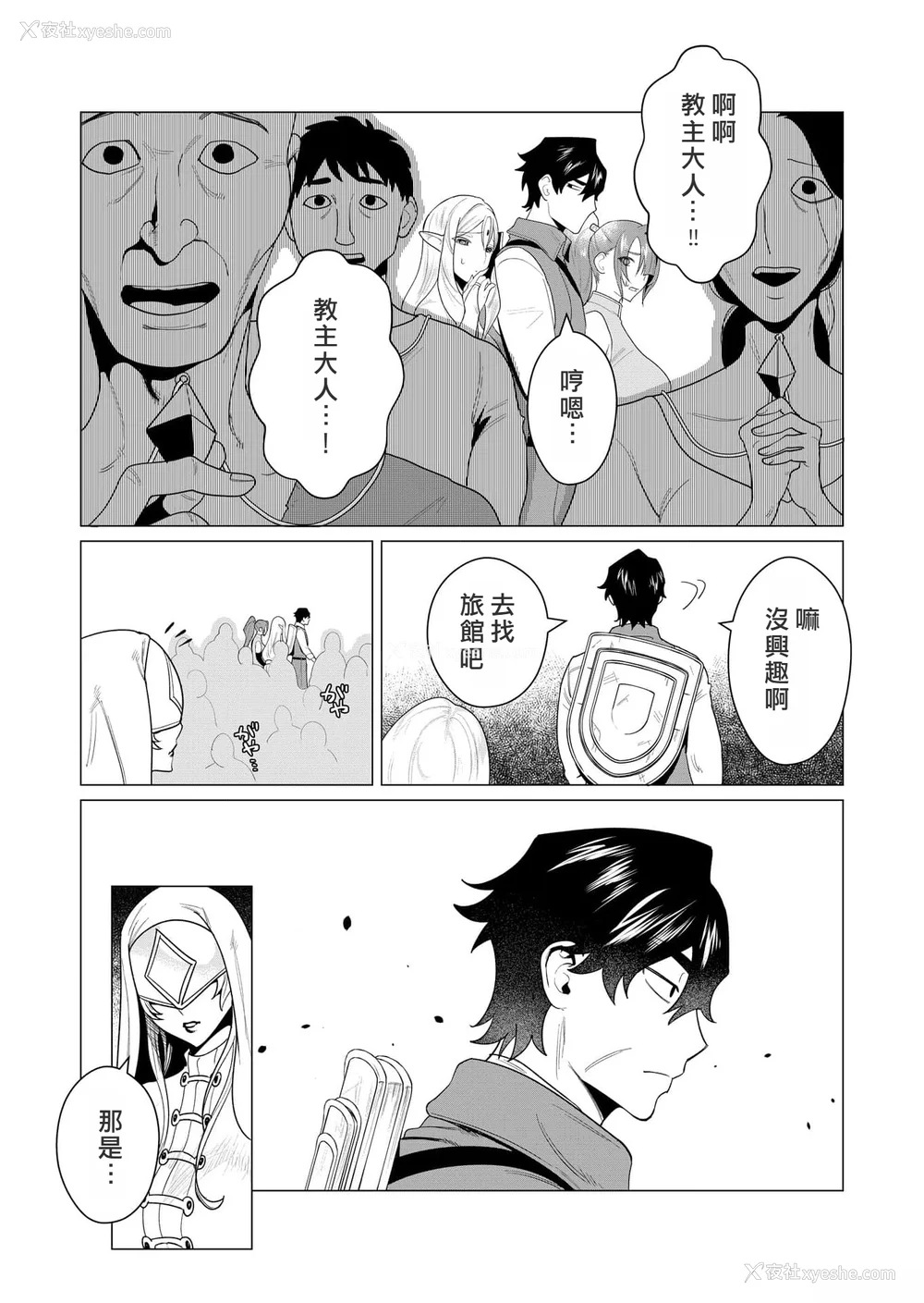 130P - [远山ブリン] 勇者さまは报酬に人妻をご希望です [我怎么又在汉化]