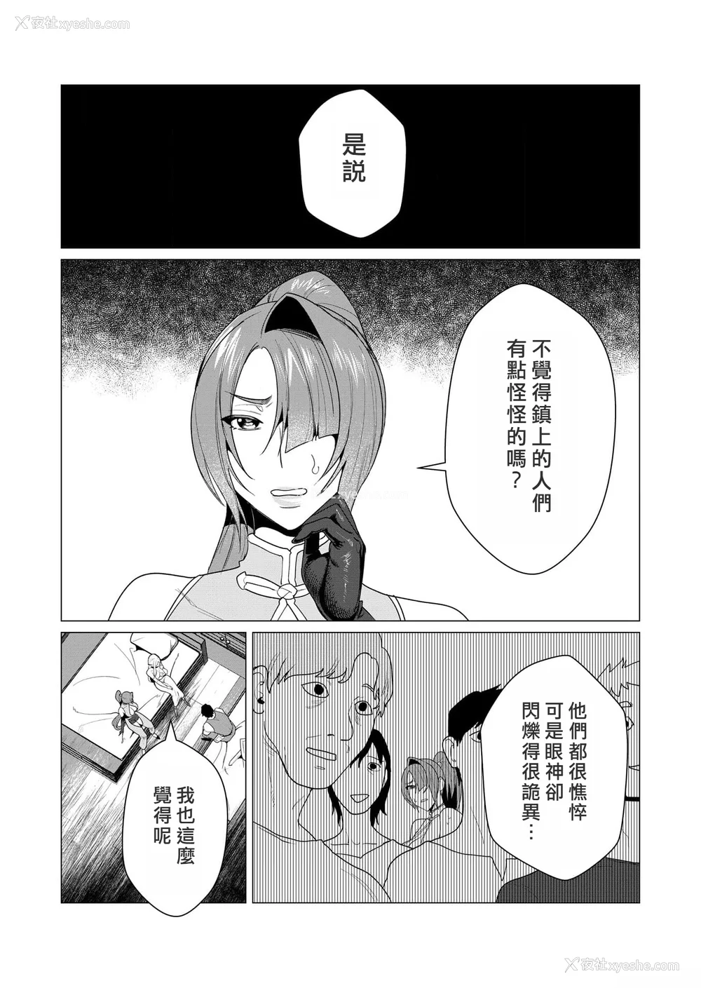131P - [远山ブリン] 勇者さまは报酬に人妻をご希望です [我怎么又在汉化]
