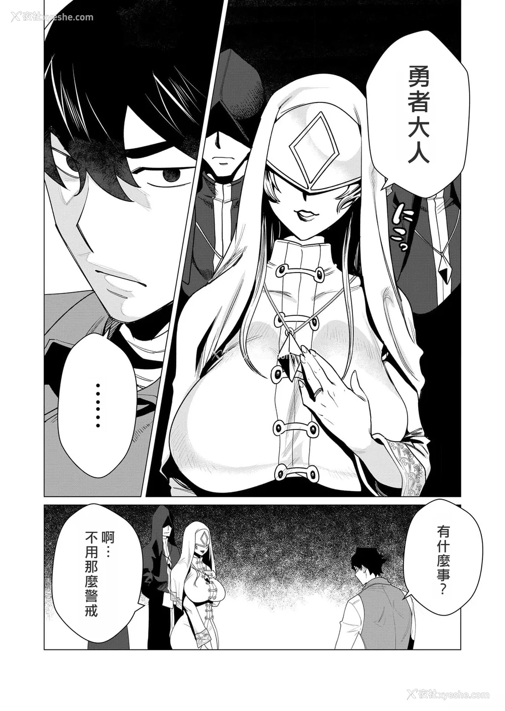 133P - [远山ブリン] 勇者さまは报酬に人妻をご希望です [我怎么又在汉化]