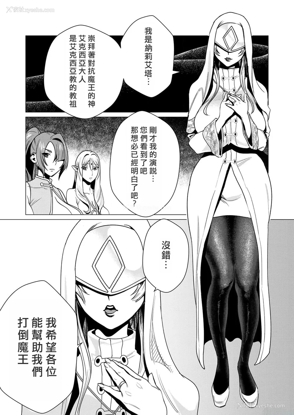 134P - [远山ブリン] 勇者さまは报酬に人妻をご希望です [我怎么又在汉化]