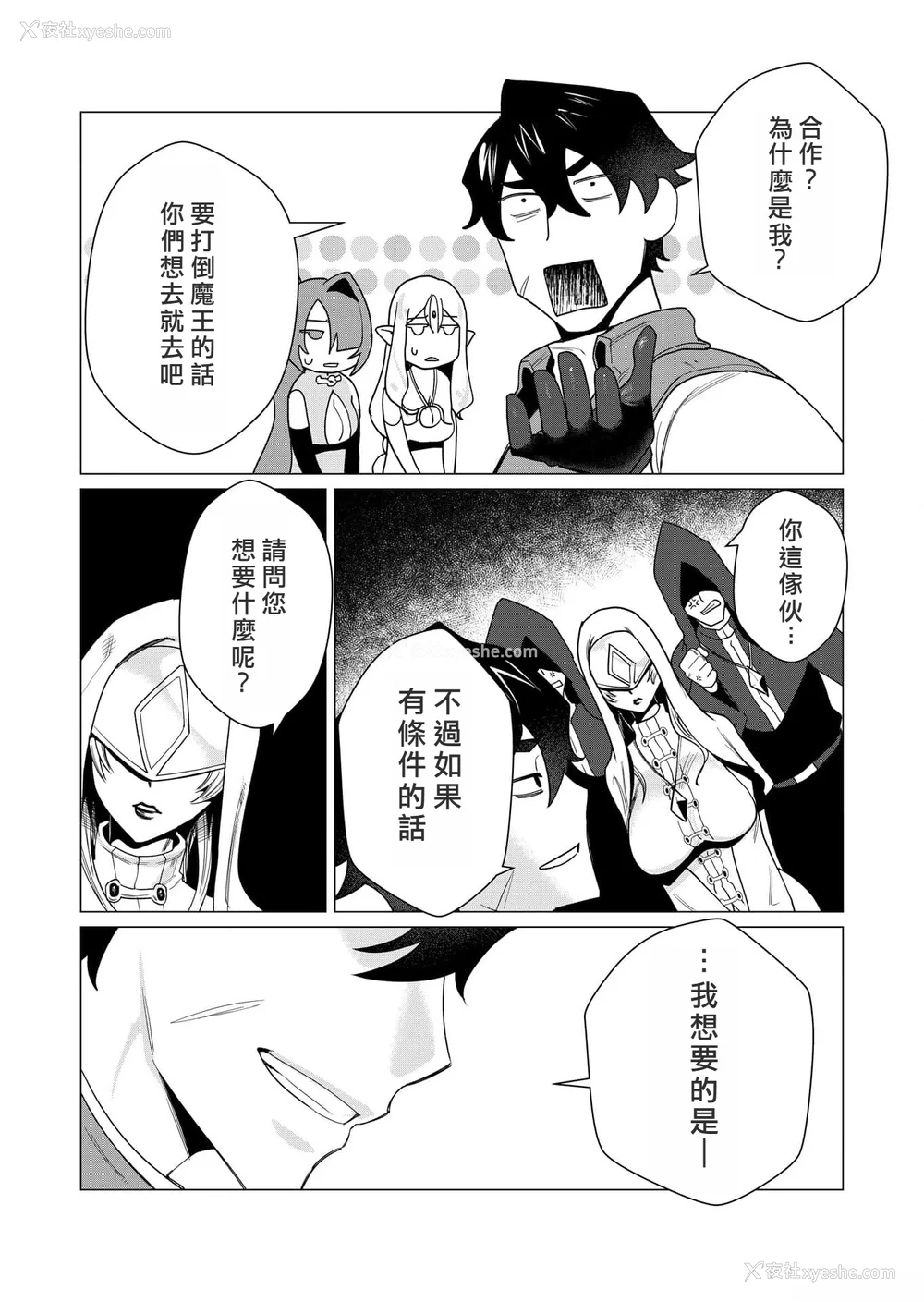 135P - [远山ブリン] 勇者さまは报酬に人妻をご希望です [我怎么又在汉化]