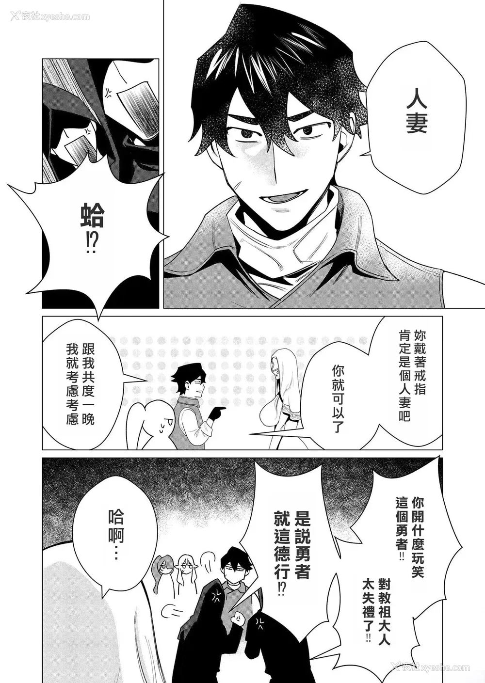 136P - [远山ブリン] 勇者さまは报酬に人妻をご希望です [我怎么又在汉化]